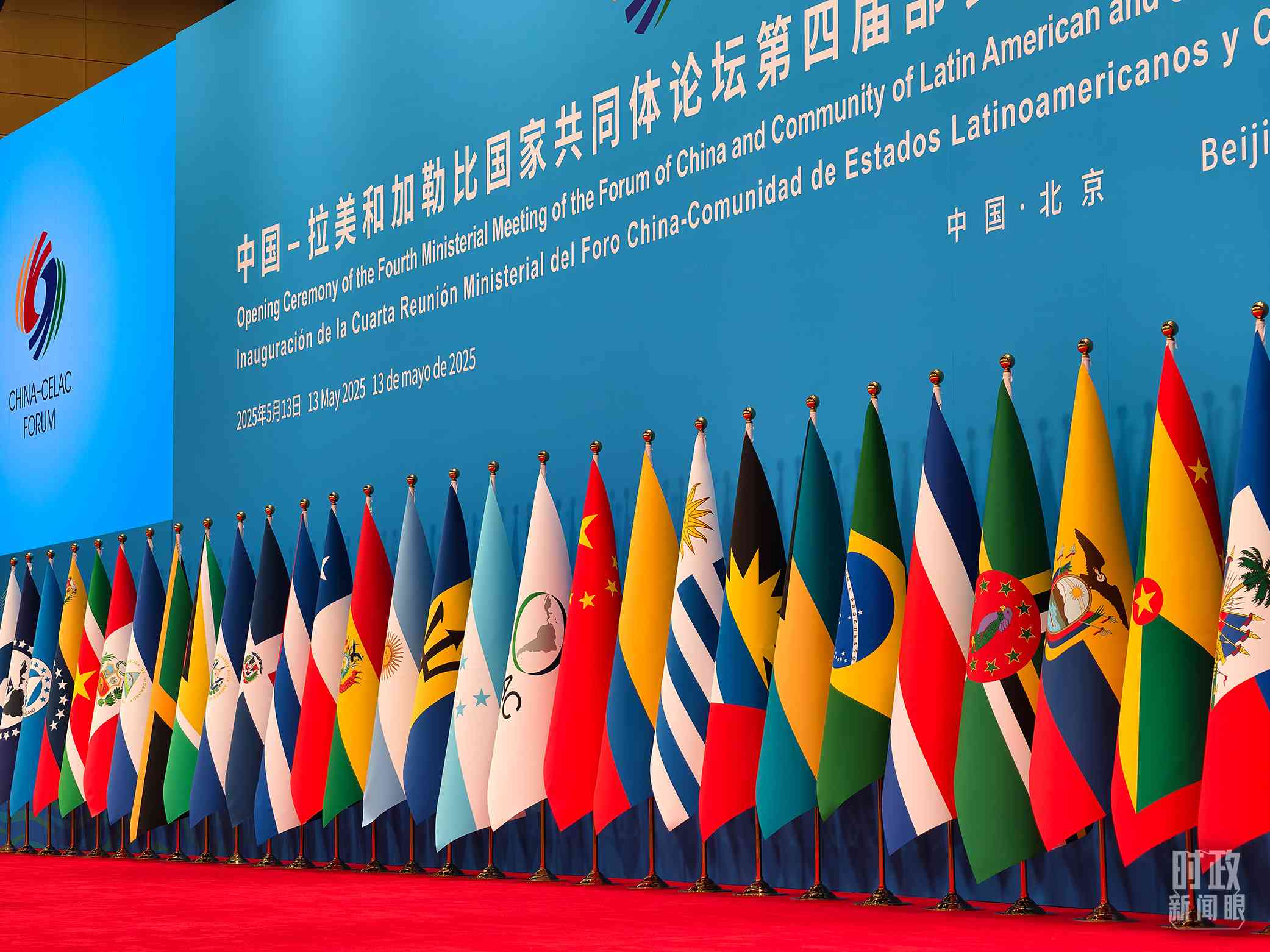 中拉論壇第四屆部長級會議開幕式會場。（總臺央視記者趙龍拍攝）