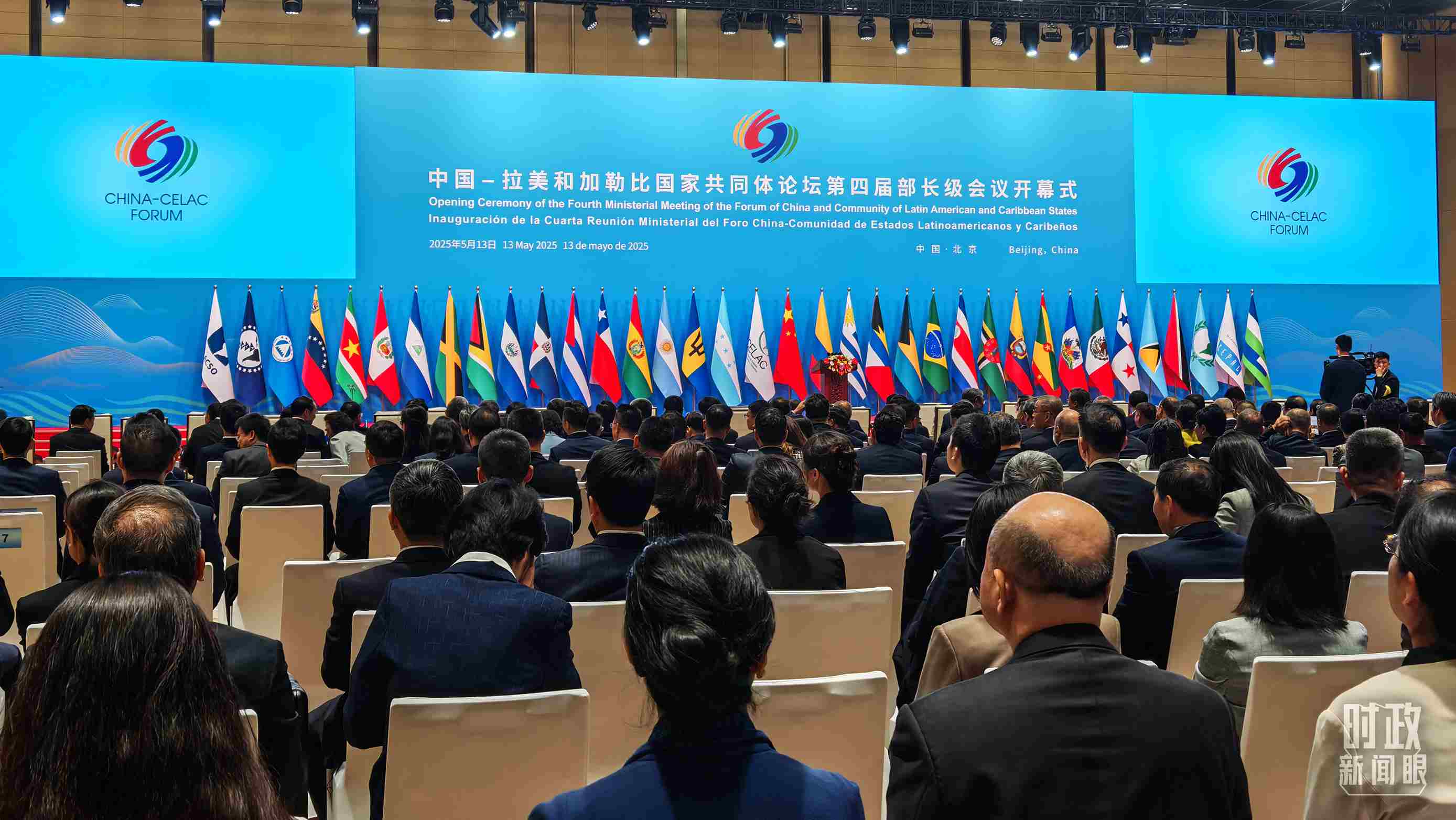 中拉論壇第四屆部長級會議開幕式會場。（總臺央視記者周倜拍攝）
