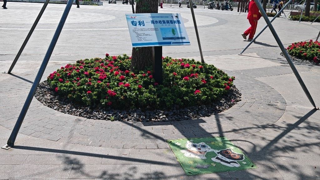廣安“雨水收集調(diào)蓄樹池”，已在市內(nèi)公園落地運(yùn)用。受訪者供圖