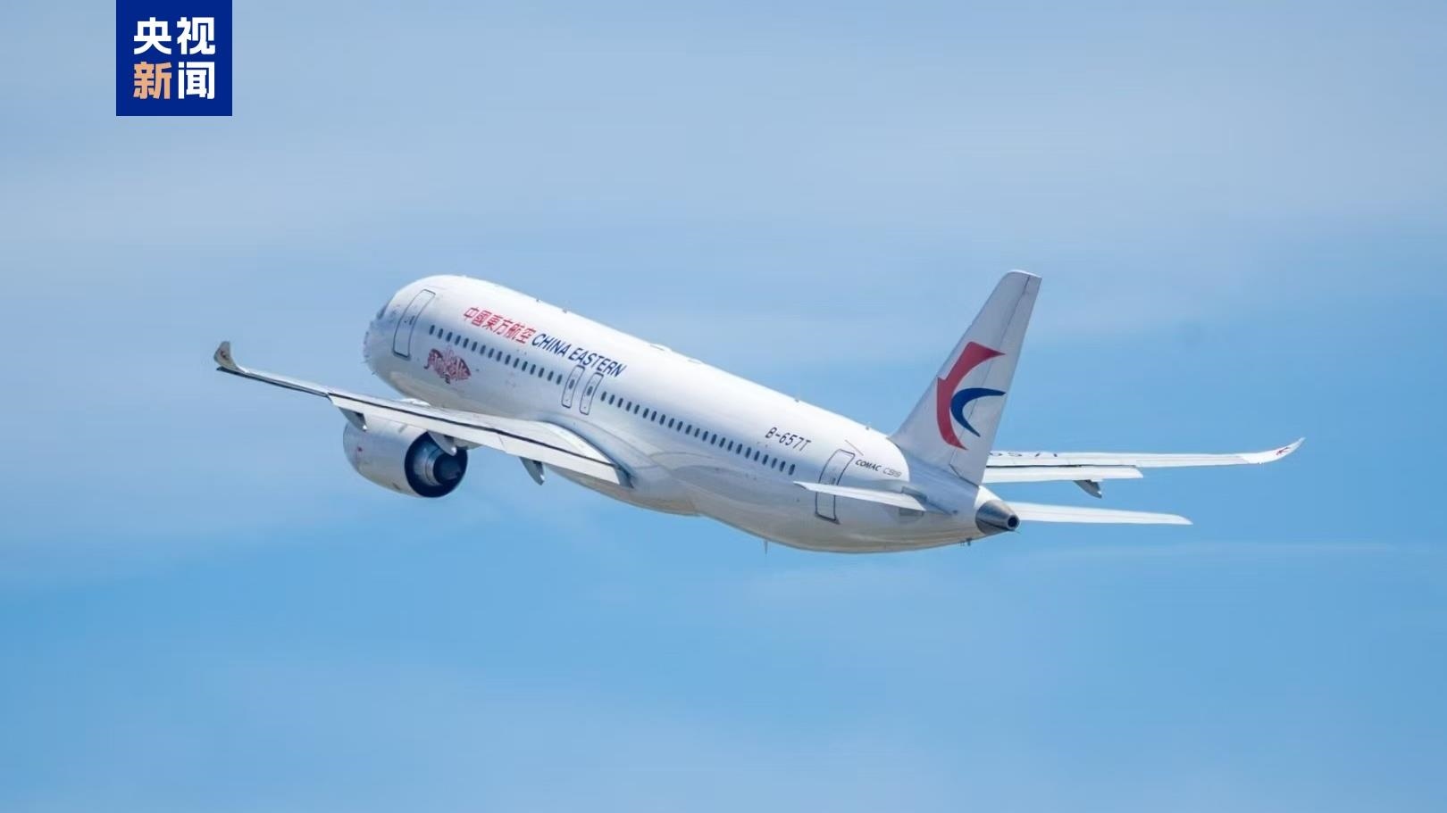 2025年5月18日，國(guó)產(chǎn)大飛機(jī)C919正式投入東航上海虹橋—深圳直達(dá)往返航線運(yùn)營(yíng)。