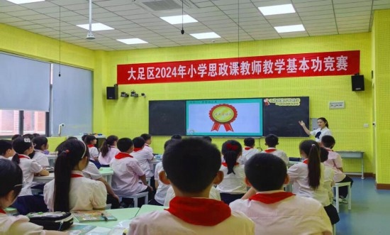 香國(guó)小學(xué)教師參加思政課基本功競(jìng)賽。
