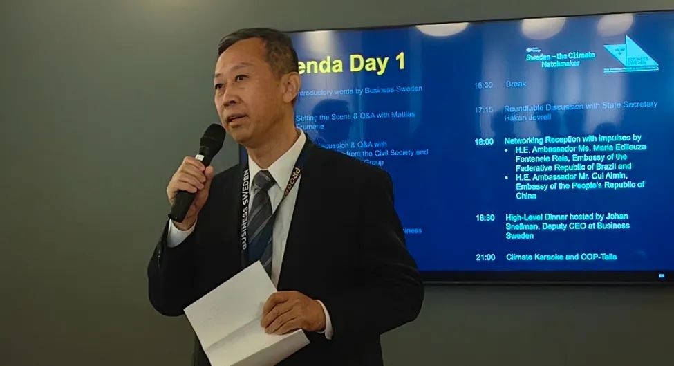 中國駐瑞典大使崔愛民出席并致辭。中國駐瑞典大使館供圖