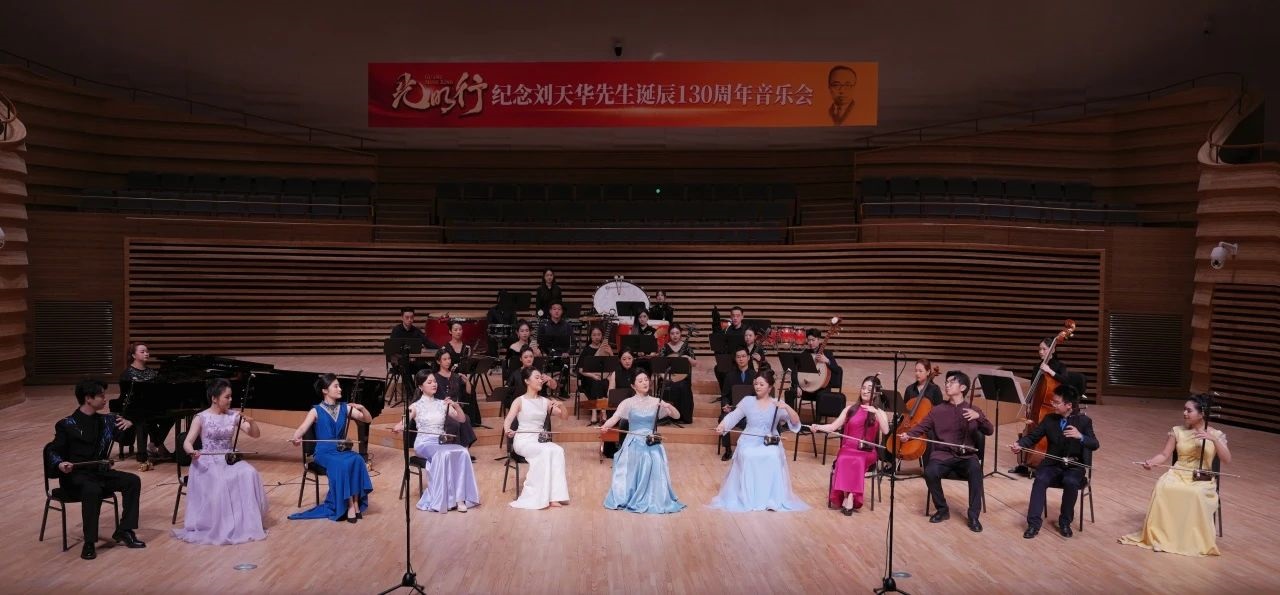 音樂會現(xiàn)場。學(xué)校供圖