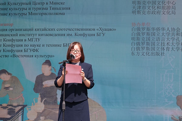 周建軍在活動(dòng)開幕式上發(fā)表致辭。中國(guó)駐白俄羅斯大使館供圖