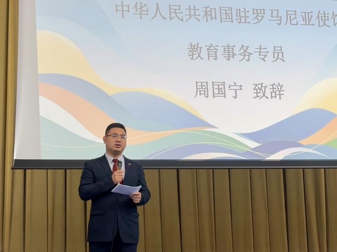 周?chē)?guó)寧致辭。布加勒斯特大學(xué)孔子學(xué)院供圖