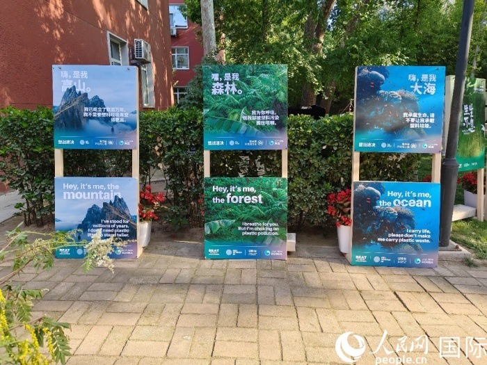 會(huì)場(chǎng)環(huán)保宣傳海報(bào)。人民網(wǎng)記者 李明攝
